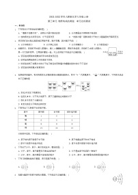 化学九年级上册第三单元 物质构成的奥秘综合与测试当堂达标检测题