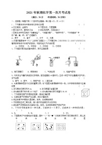 河南省唐河普润中学2021-2022学年九年级上学期第一次月考化学【试卷+答案】