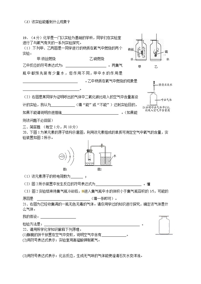 河南省唐河普润中学2021-2022学年九年级上学期第一次月考化学【试卷+答案】第3页