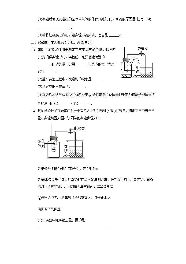2.2氧气     同步练习   人教版初中化学九年级上册03