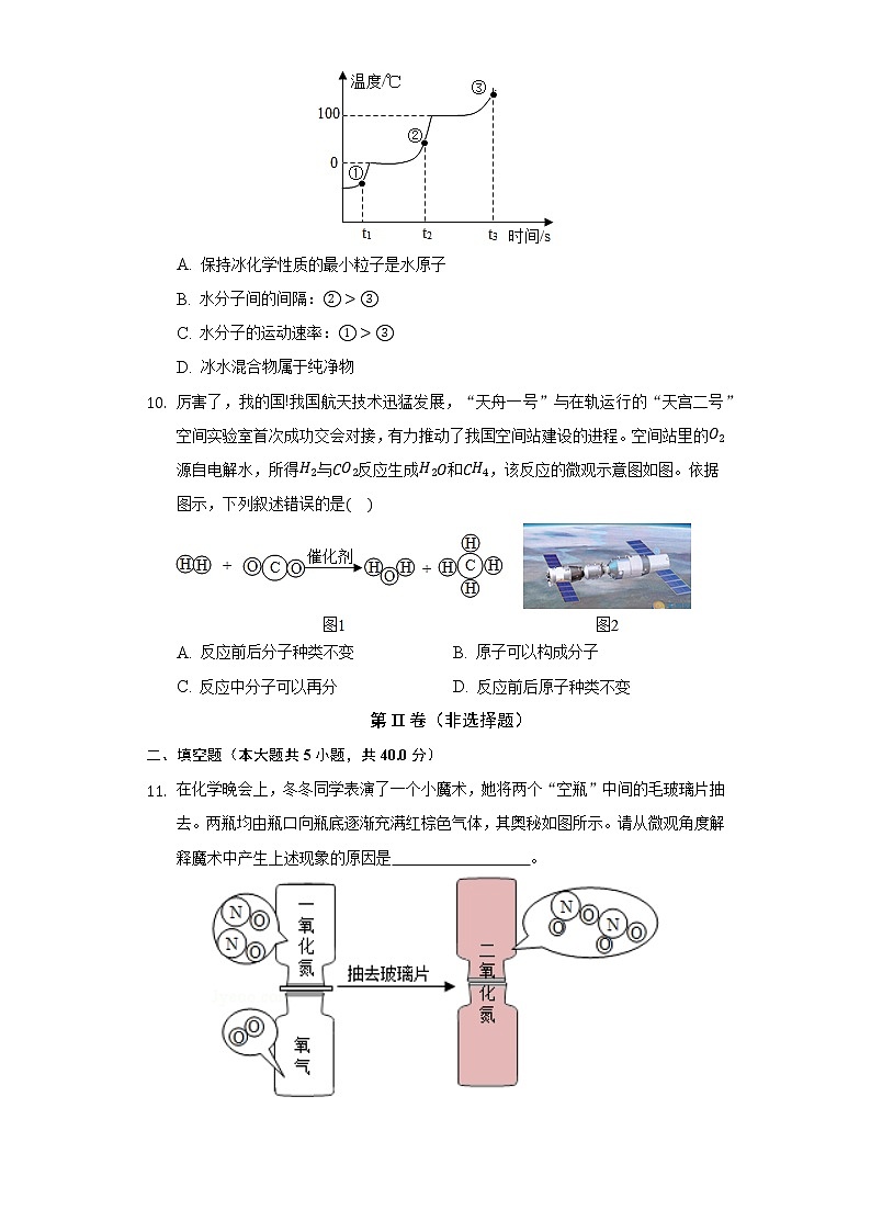 3.1分子和原子     同步练习   人教版初中化学九年级上册03