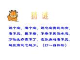 2021-2022学年度科粤版九年级化学上册课件 2.1  空气的成分