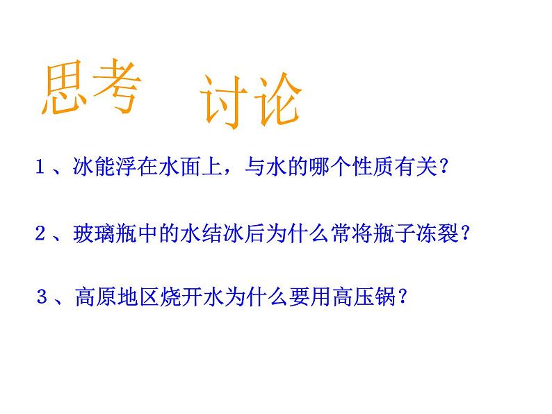 2021-2022学年度科粤版九年级化学上册课件 4.2  水的组成03