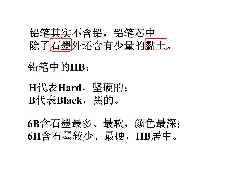 2021-2022学年度科粤版九年级化学上册课件 5.2  组成燃料的主要元素——碳07