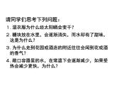 2021-2022學(xué)年度科粵版九年級(jí)化學(xué)上冊(cè)課件 2.2  構(gòu)成物質(zhì)的微粒（Ⅰ）——分子
