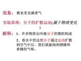 2021-2022學(xué)年度科粵版九年級(jí)化學(xué)上冊(cè)課件 2.2  構(gòu)成物質(zhì)的微粒（Ⅰ）——分子