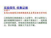 2021-2022學年度科粵版九年級化學上冊課件 4.3  質(zhì)量守恒定律
