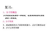 2021-2022学年度科粤版九年级化学上册课件 2.3  构成物质的微粒（Ⅱ）——原子和离子