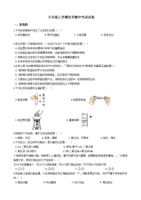 2021年山东省烟台市招远市（五四制）八年级上学期化学期中考试试卷