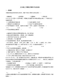 2021年甘肃省定西市九年级上学期化学期中考试试卷