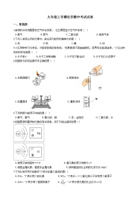 2021年福建省南平市九年级上学期化学期中考试试题