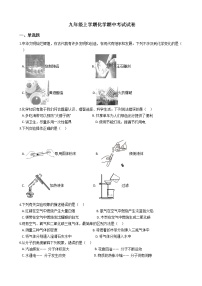 2021年福建省泉州晋江市安海片区九年级上学期化学期中考试试卷