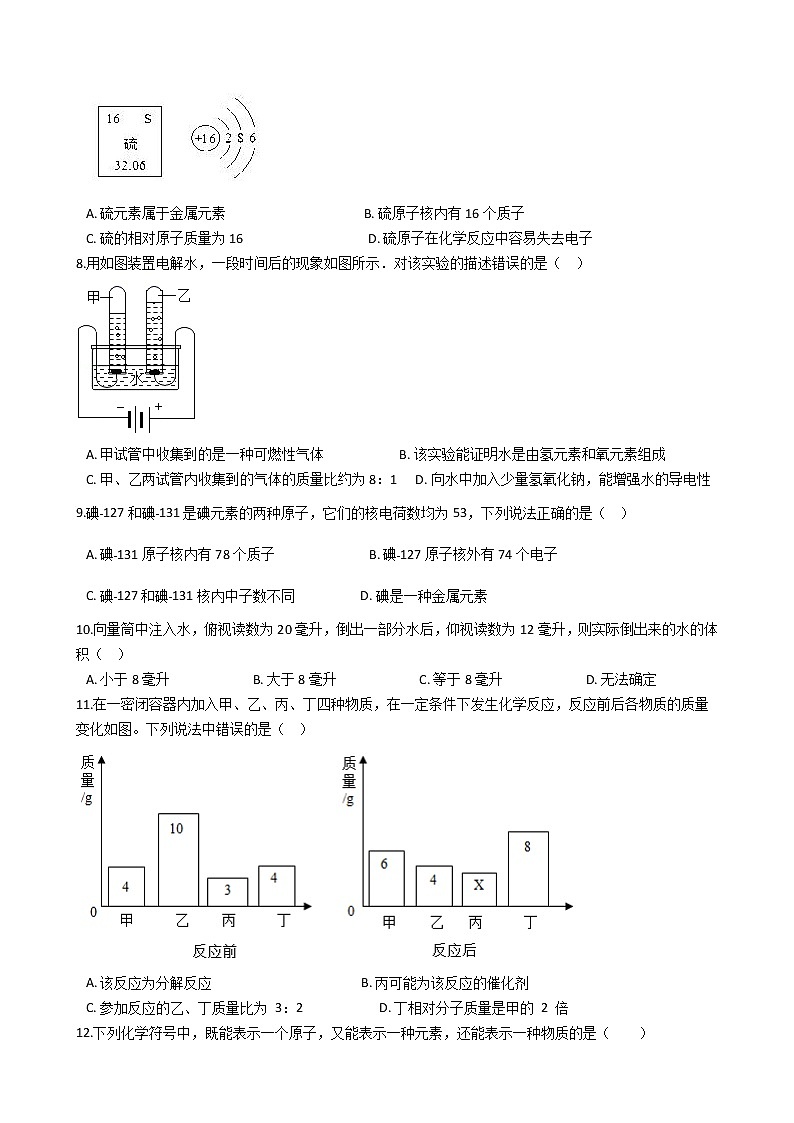 2021年河北省秦皇岛市九年级上学期化学期中考试试卷02