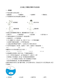 2021年贵州省黔东南州九年级上学期化学期中考试试卷