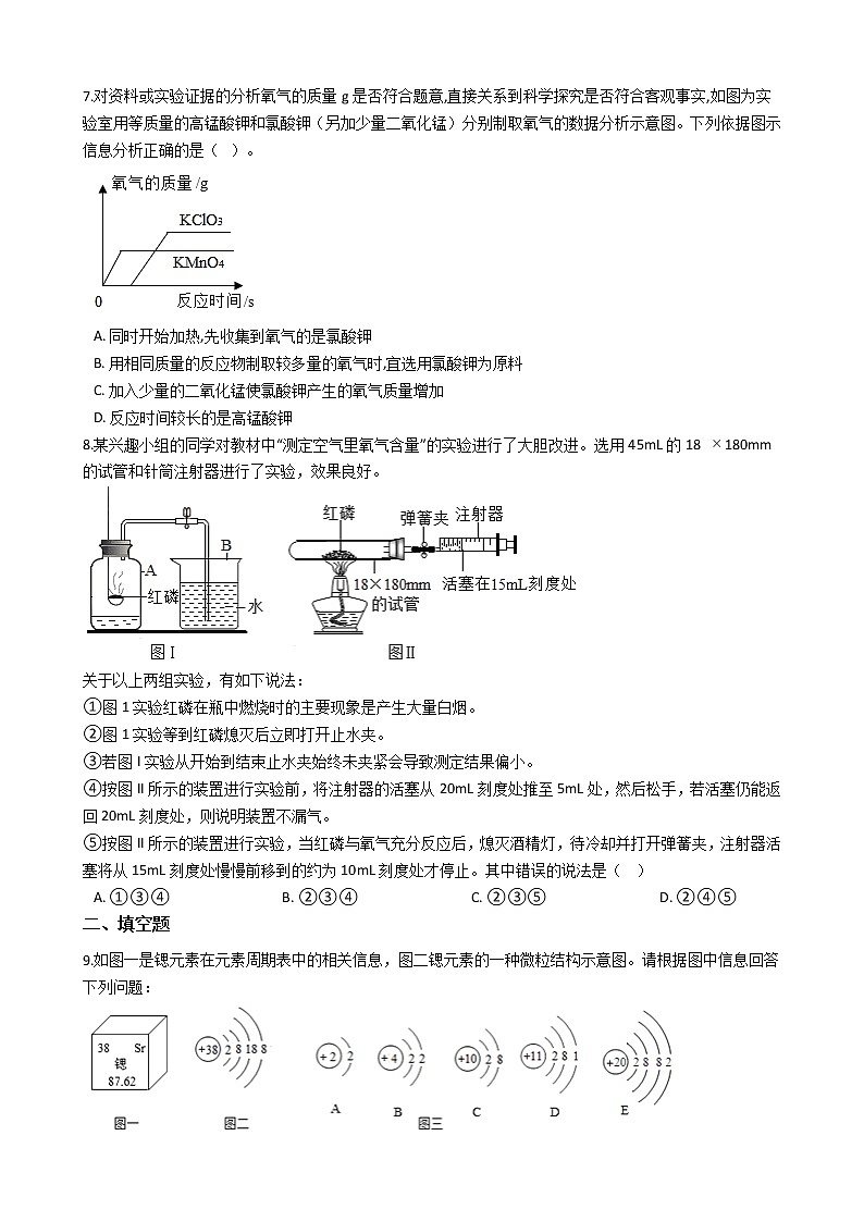 2021年湖北省武汉市洪山区九年级上学期化学期中考试试卷02