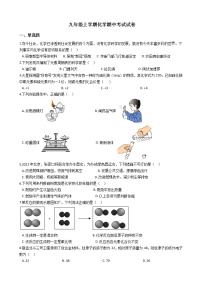 2021年河南省三门峡市九年级上学期化学期中试卷