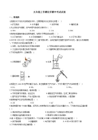 2021年重庆市大渡口区九年级上学期化学期中考试试卷