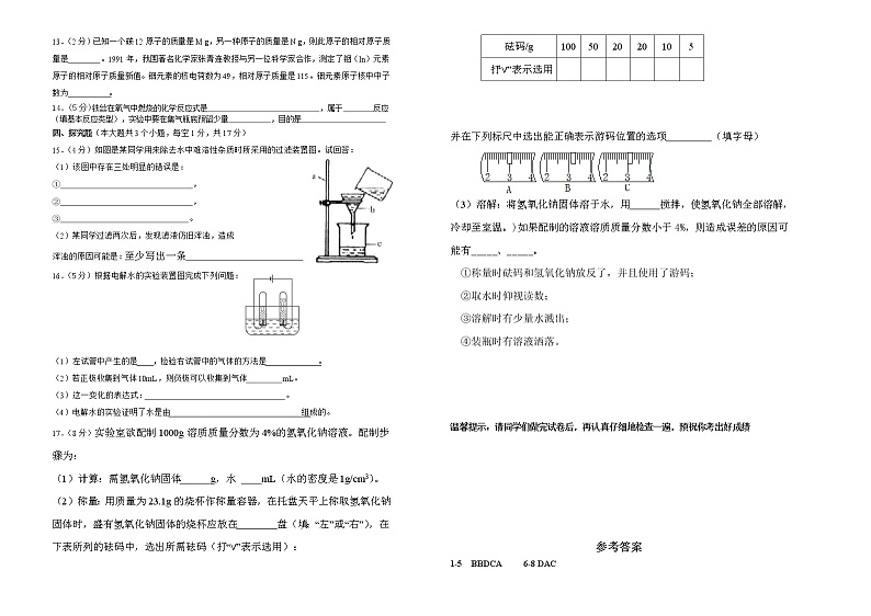 四川省泸州市龙马潭区2021-2022学年九年级上学期化学期中考试试题（word版含答案）02
