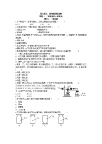 初中化学人教版九年级上册课题3 二氧化碳和一氧化碳第3课时测试题