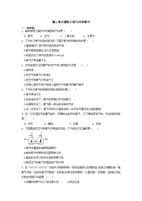 人教版九年级上册课题2 氧气综合训练题