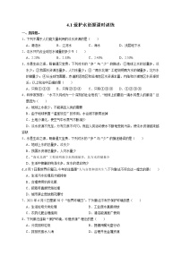 2020-2021学年课题1 爱护水资源同步达标检测题