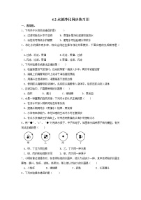 初中化学人教版九年级上册课题2 水的净化同步训练题