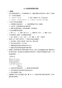 人教版九年级上册课题3 水的组成同步达标检测题