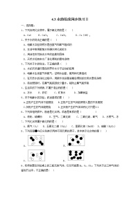 2021学年课题3 水的组成练习题