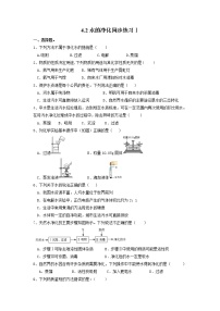 2020-2021学年课题2 水的净化当堂检测题