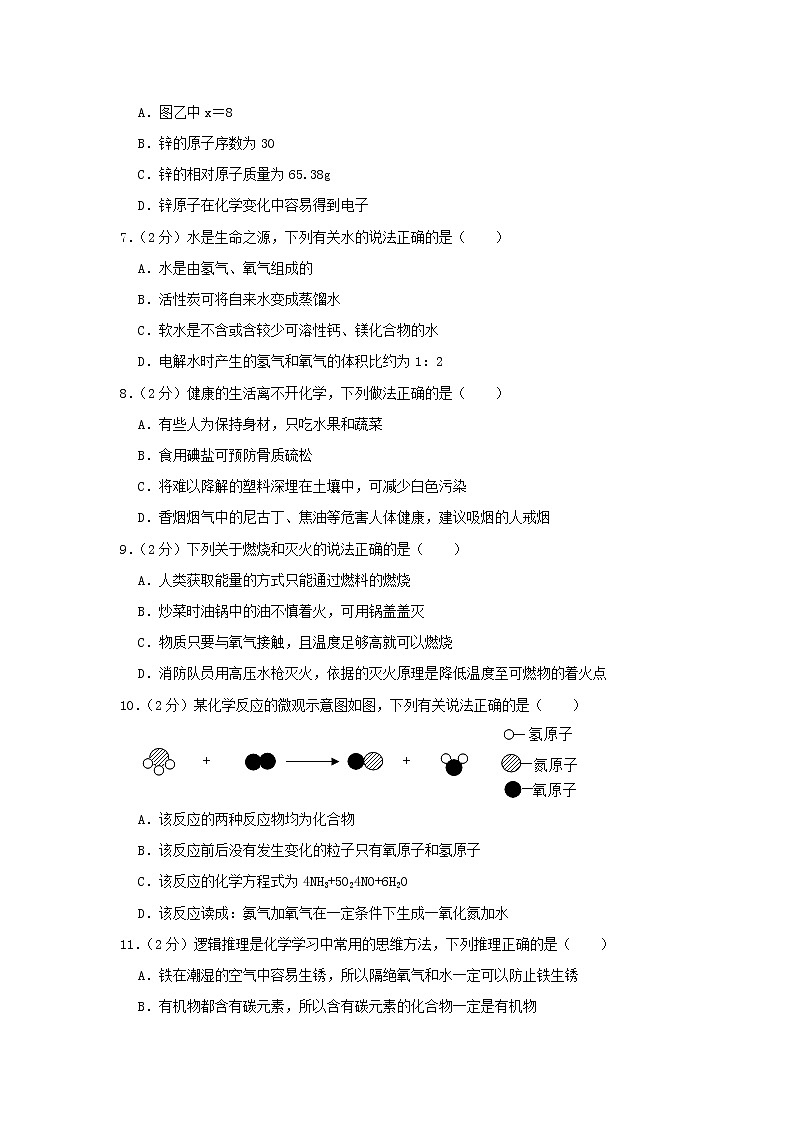 2019年辽宁省阜新市中考化学真题及答案第2页