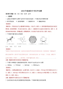 福建省2018年中考化学试题（含解析）