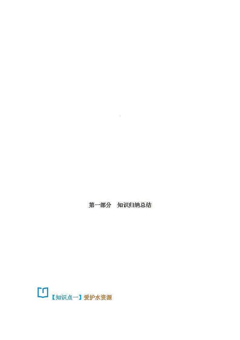 第四单元 总结提升与章末检测-2021-2022学年九年级化学上册精讲精练（人教版）学案03