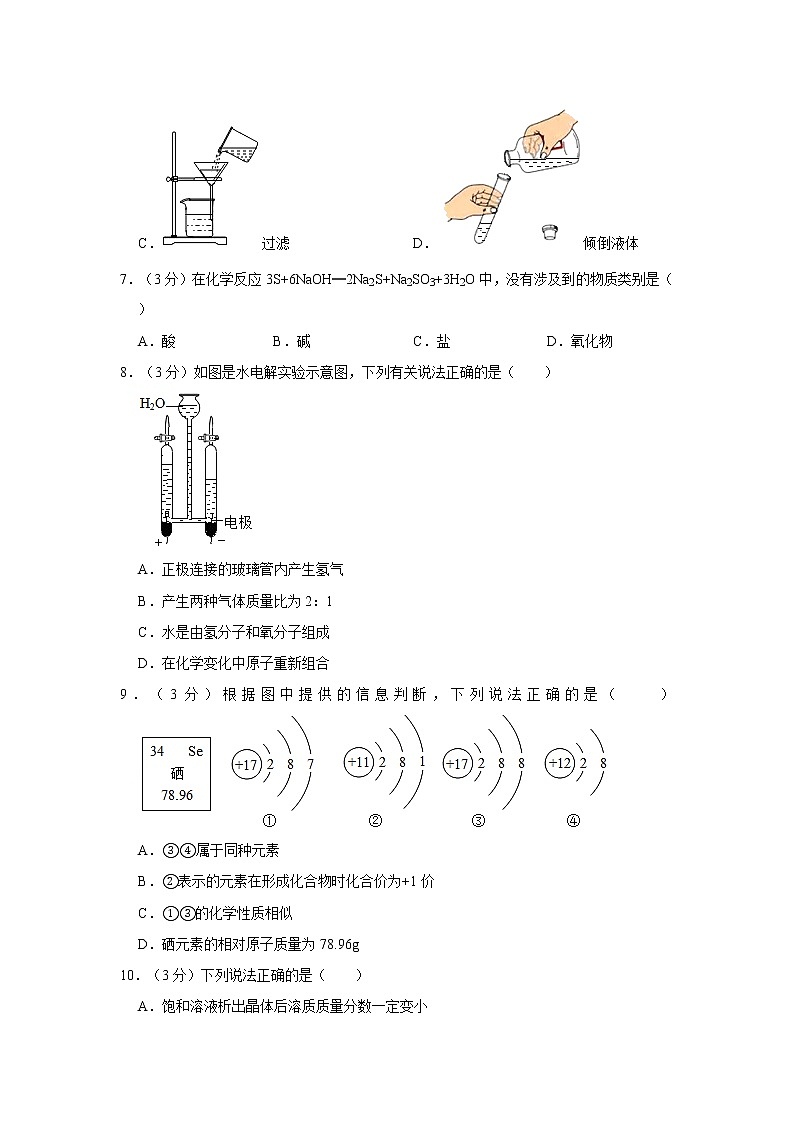2021年广东省中考化学全真模拟试卷（四）02