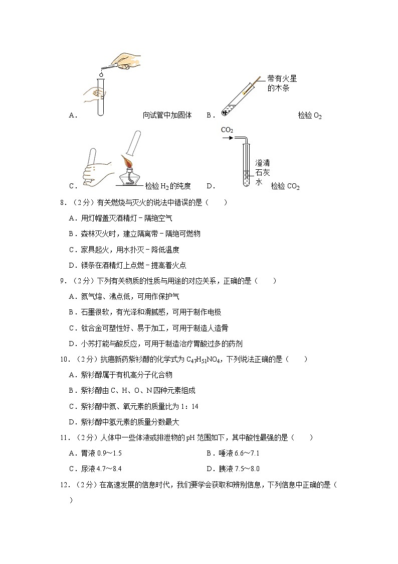 2021年广东省广州市中考化学全真模拟试卷（c）02