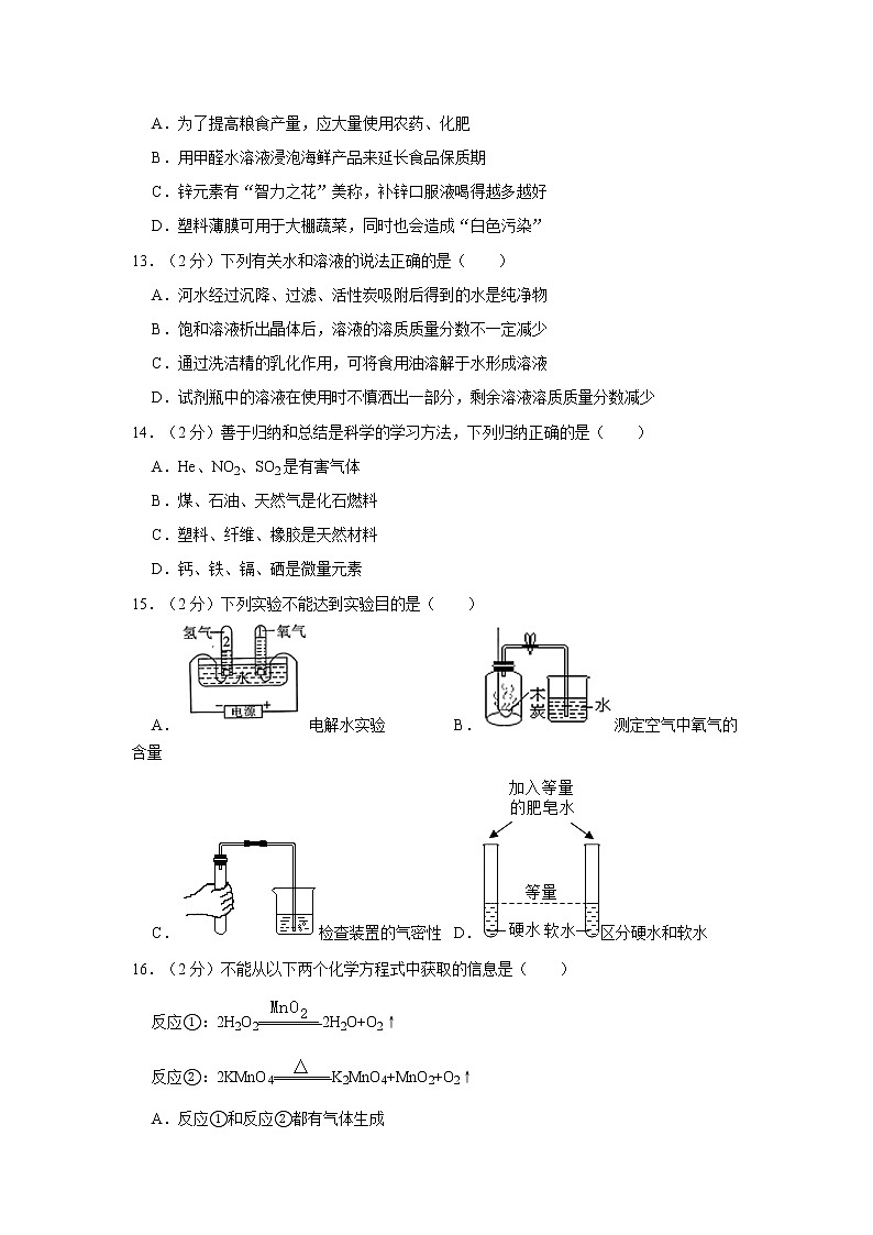 2021年广东省广州市中考化学全真模拟试卷（c）03