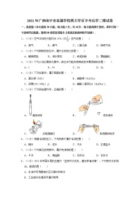 2021年广西南宁市直属学校四大学区中考化学二模试卷