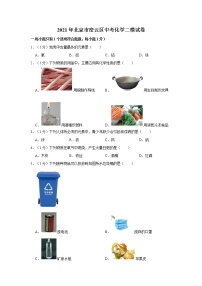 2021年北京市密云区中考化学二模试卷