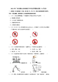 2021年广东省佛山市南海区中考化学模拟试卷（6月份）