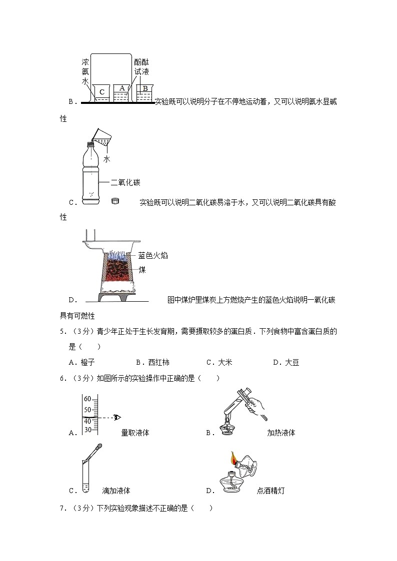 2021年广东省肇庆市地质中学中考化学模拟试卷02