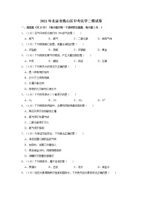 2021年北京市燕山区中考化学二模试卷