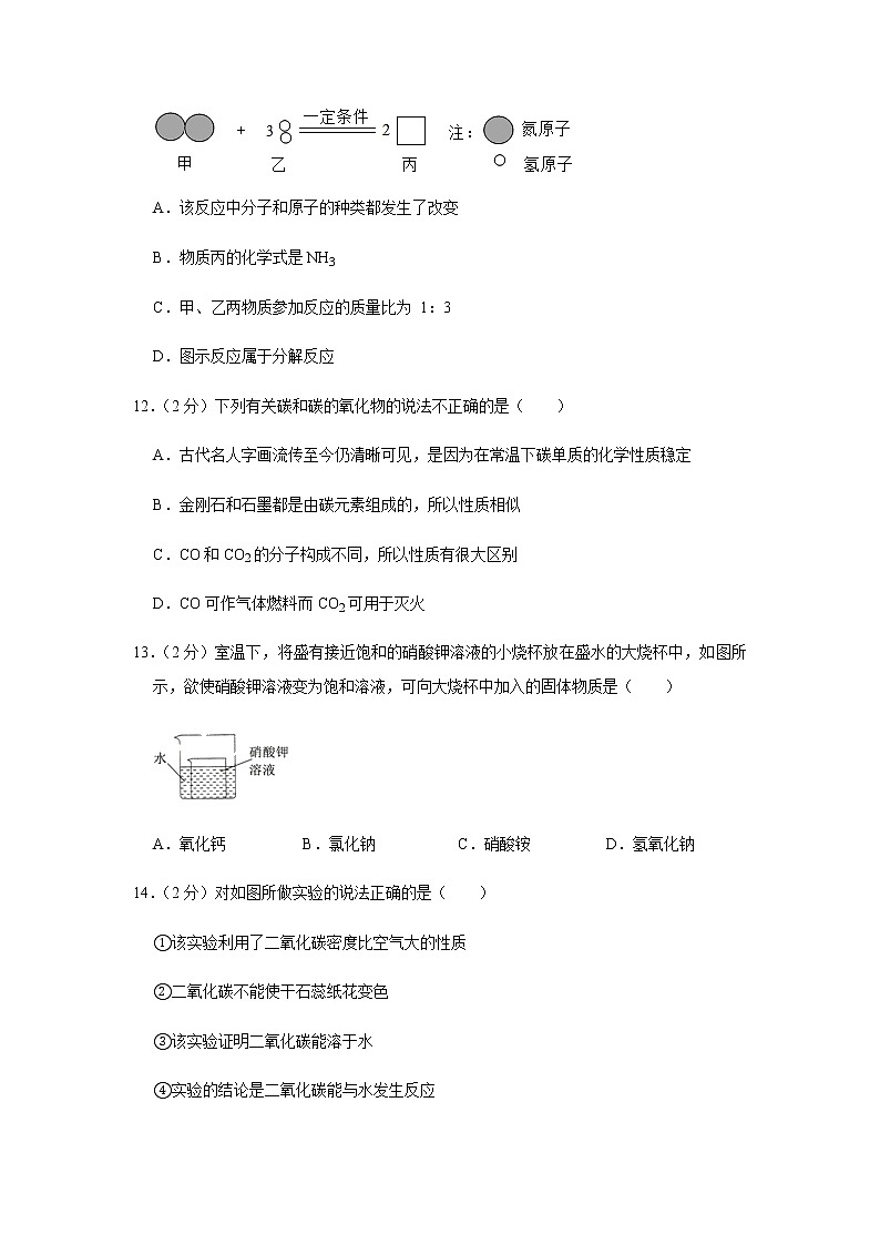 2021年河北省邯郸市复兴区中考化学二模试卷03