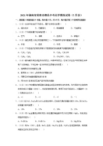 2021年湖南省常德市澧县中考化学模拟试卷（5月份）