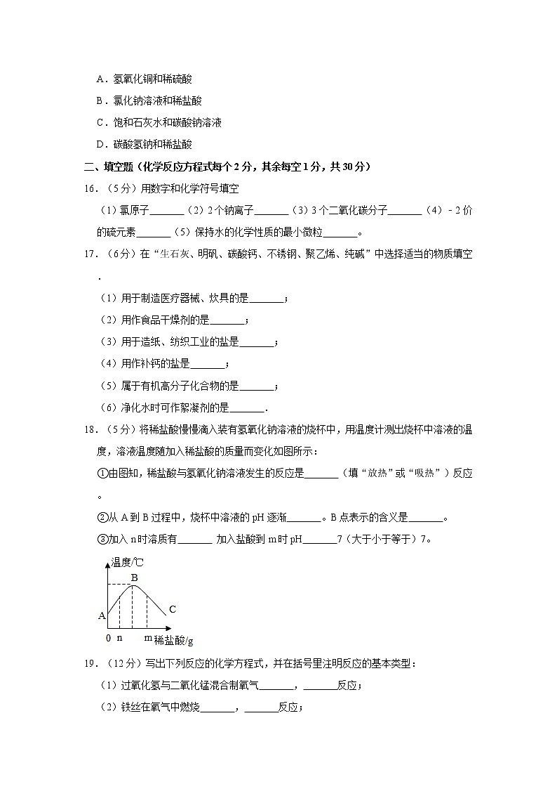 2021年湖南省常德市澧县中考化学模拟试卷（5月份）03
