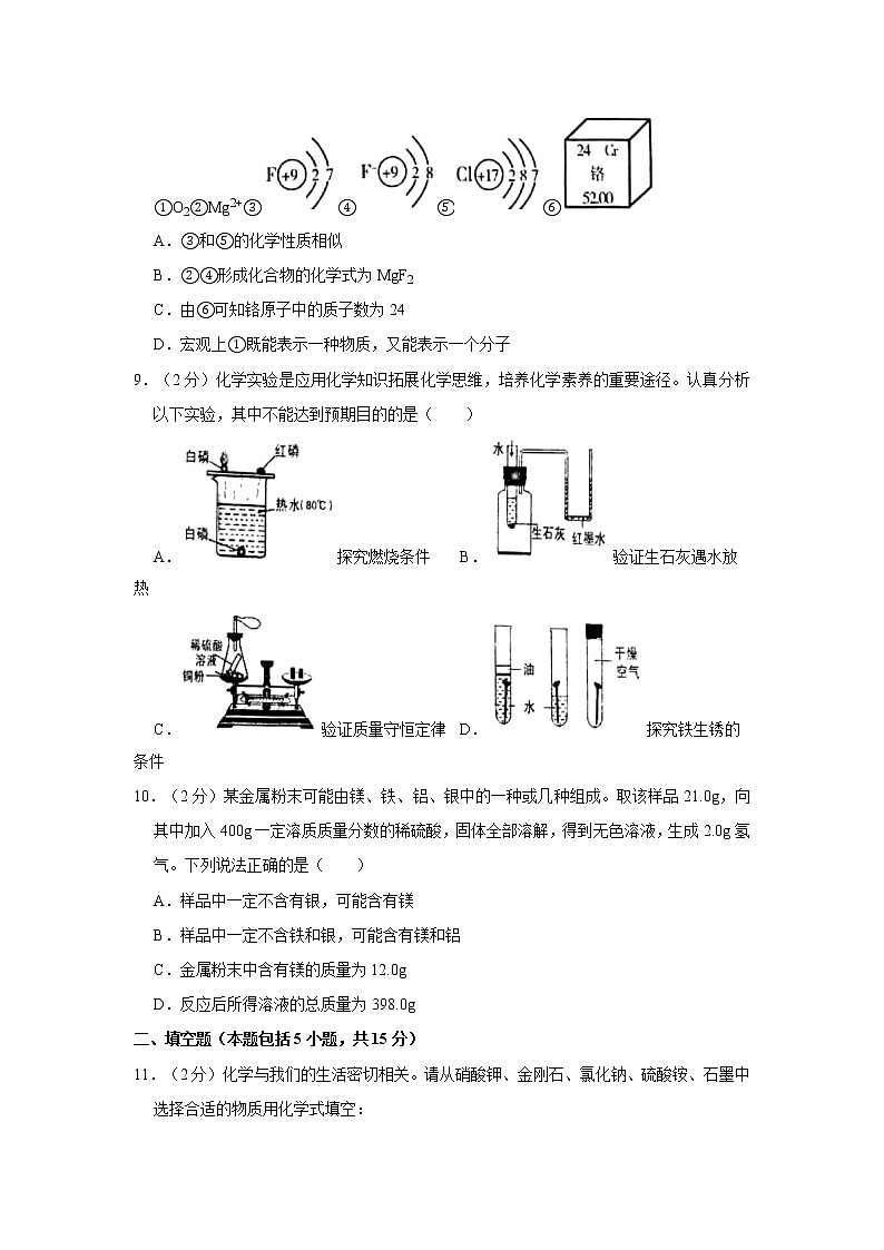 2021年内蒙古呼和浩特市中考化学模拟试卷（5月份）03