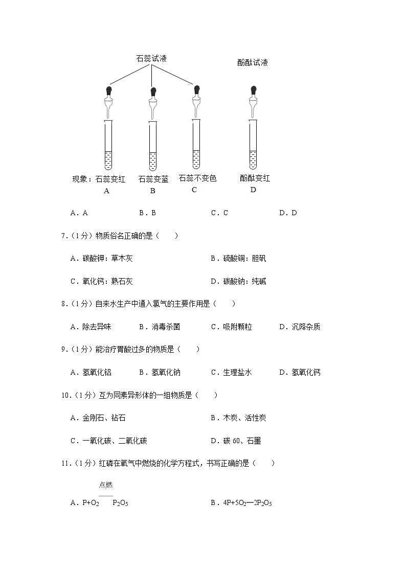 2021年上海市黄浦区中考化学二模试卷02