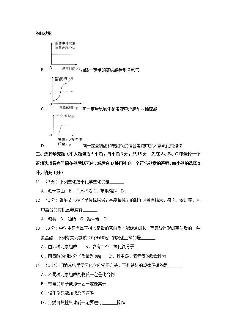 2021年江西省中考化学逆袭卷（二）(1)第3页