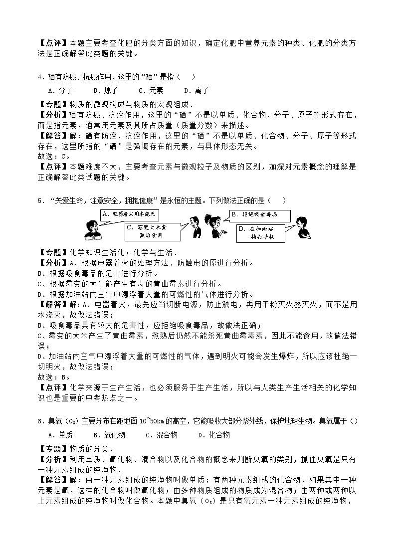2018年黑龙江牡丹江市中考化学真题及答案02