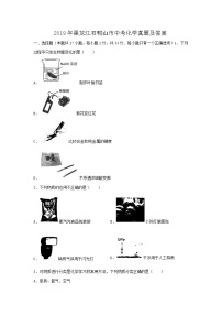 2019年黑龙江双鸭山市中考化学真题及答案