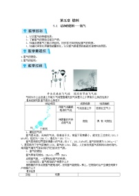 科粤版九年级上册5.1 洁净的燃料——氢气教学设计及反思