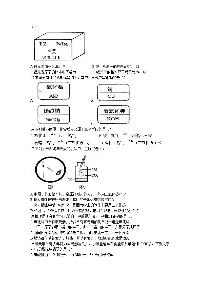 广西防城港市防城区2021-2022学年九年级上学期期中化学试题第3页